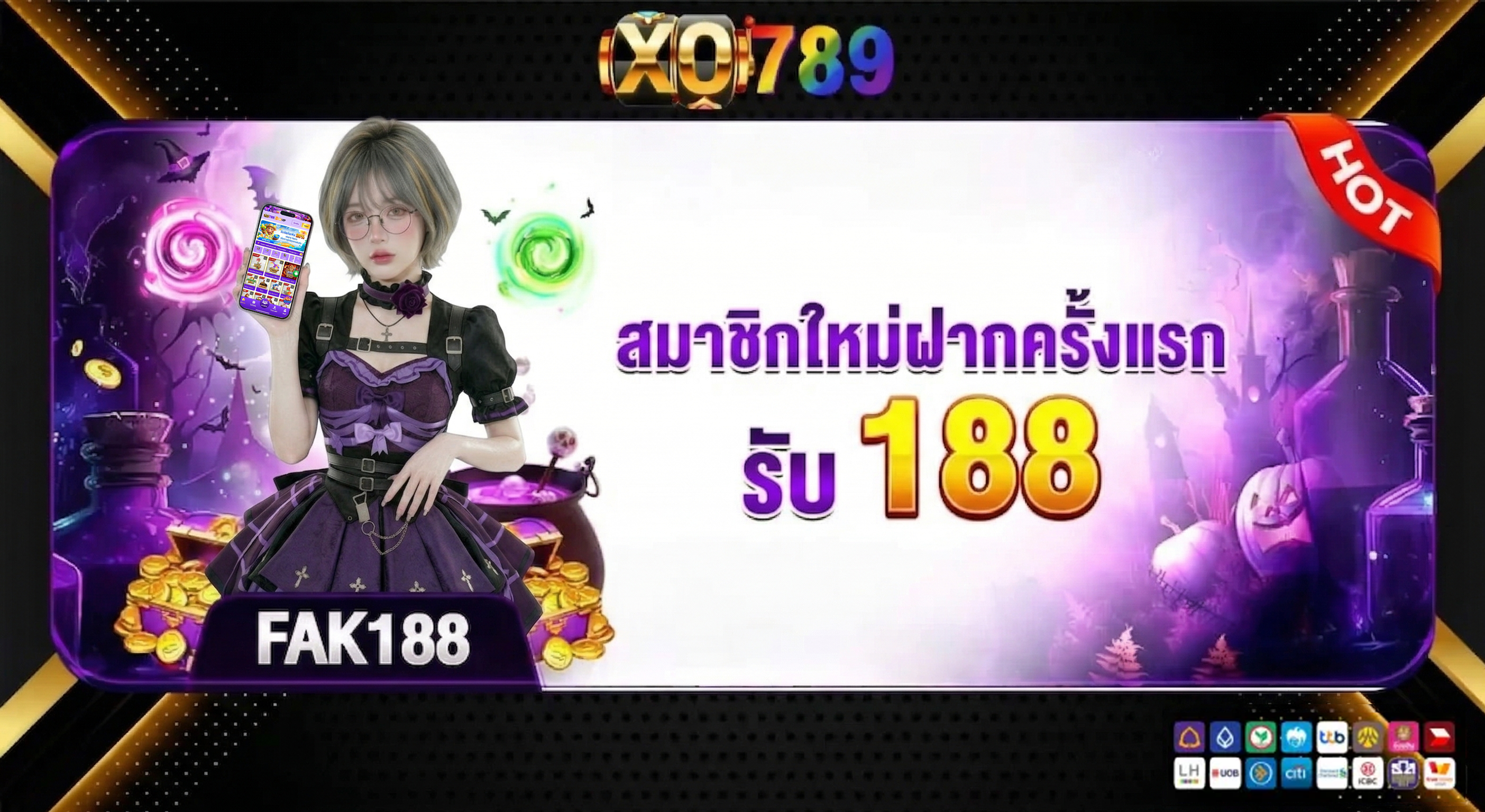 XO789 ยูสใหม่ฝากแรกรับ 188 ฟรีไม่มีเงื่อนไข